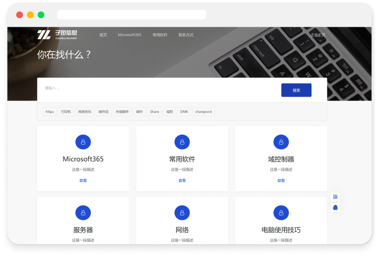 ZituTracker 客户支持中心界面